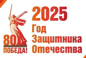 К 80-летию Победы в ВОВ К 80-летию Победы в ВОВ.