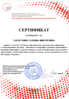 Сертификат спикера Сертификат спикера.