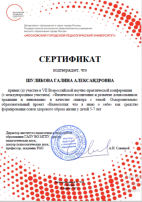 Сертификат спикера Сертификат спикера.
