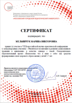 Сертификат спикера Сертификат спикера.
